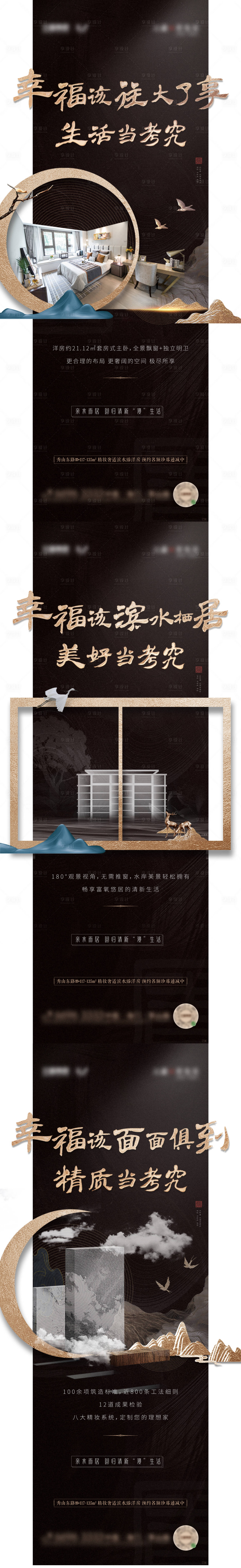 源文件下载【地产创意洋房系列海报】编号：20210518142912045