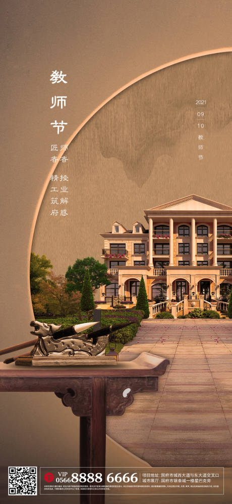 源文件下载【教师节】编号：60090004762221275
