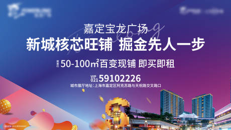 源文件下载【商业地产展板】编号：33120004780472099