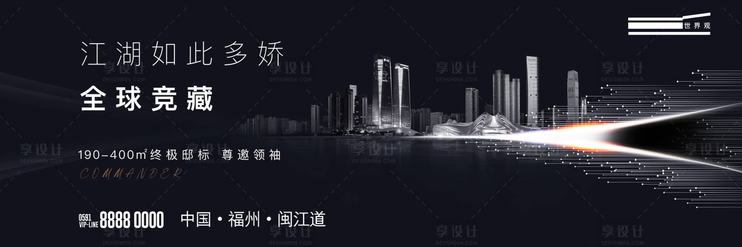 源文件下載【享設計】搜索編號：44320004519224635【豪宅主視覺kv】