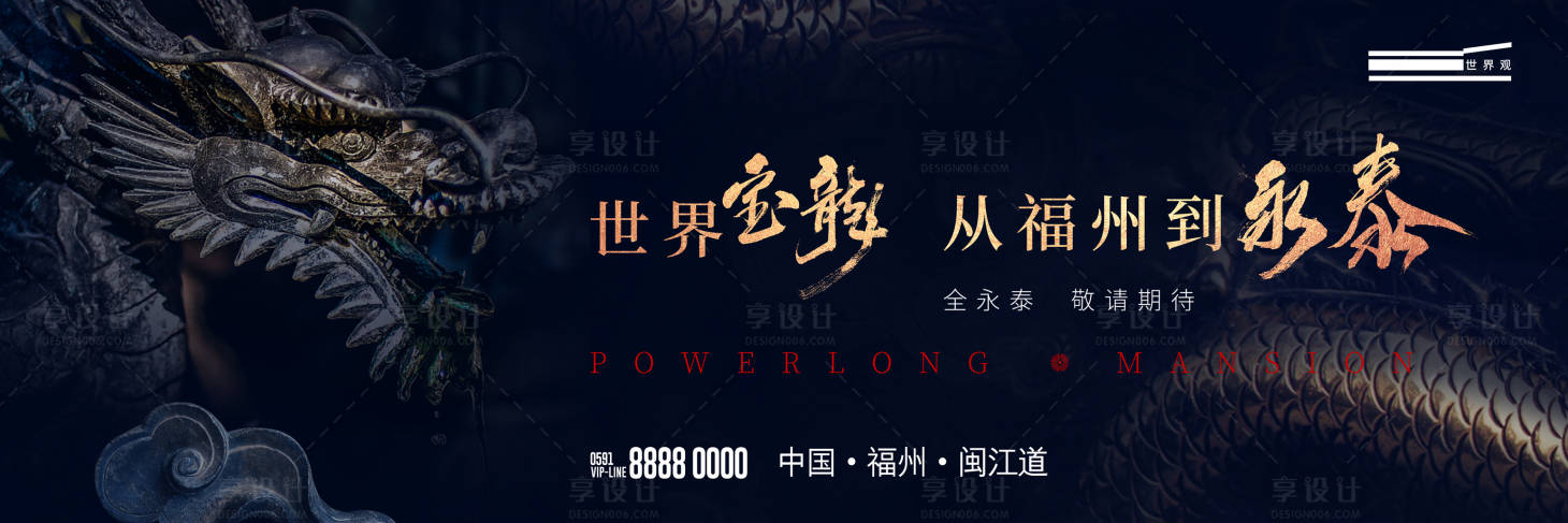 源文件下載【享設計】搜索編號：42360004609396860【黑金主視覺kv】