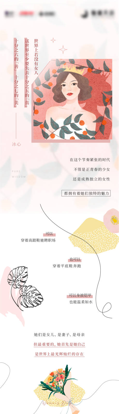 源文件下載【享設(shè)計】搜索編號：33440004683889393【地產(chǎn)清新簡約長圖】