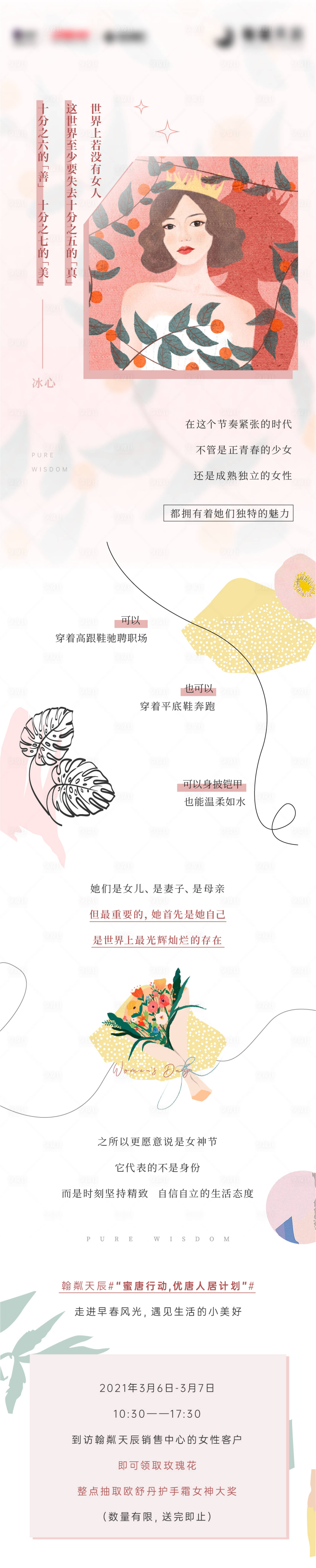 源文件下載【享設計】搜索編號：33440004683889393【地產清新簡約長圖】