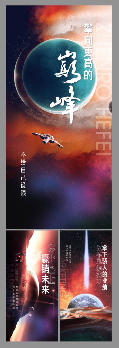 源文件下载【房地产地产拿地布局系列海报】编号：89810004777138081