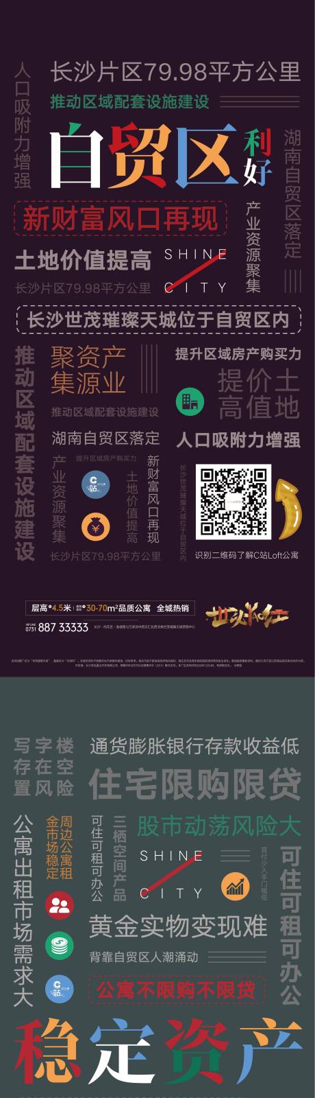 源文件下載【投資海報系列稿】編號：84950004614509119