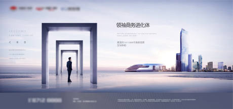 源文件下載【地產寫字樓海報】編號：33670004733858227
