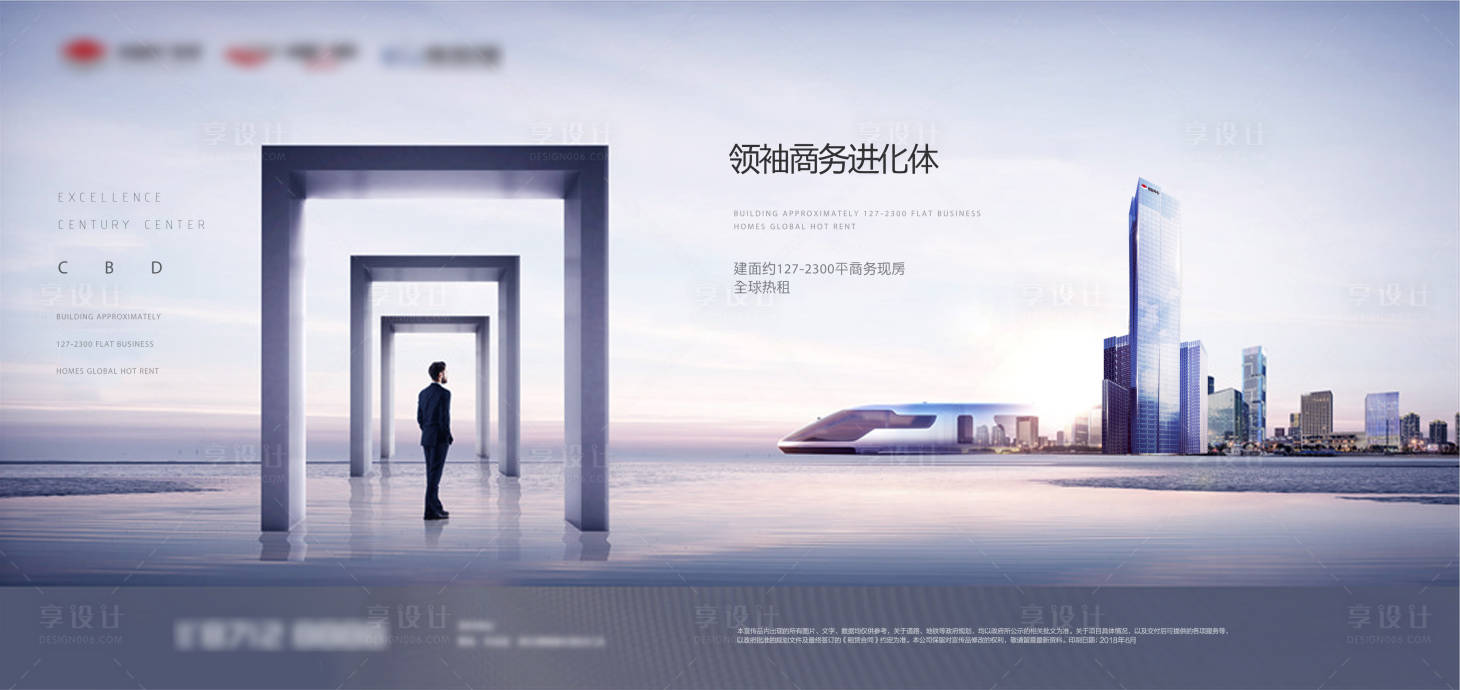 源文件下載【享設(shè)計(jì)】搜索編號(hào)：33670004733858227【地產(chǎn)寫字樓海報(bào)】