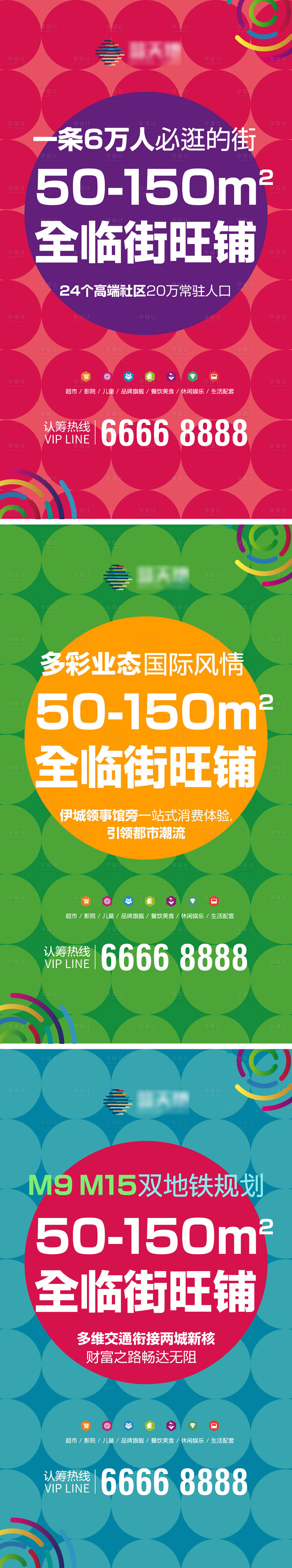源文件下載【享設計】搜索編號：37330004741387625【商業(yè)炫彩圓形元素系列海報】