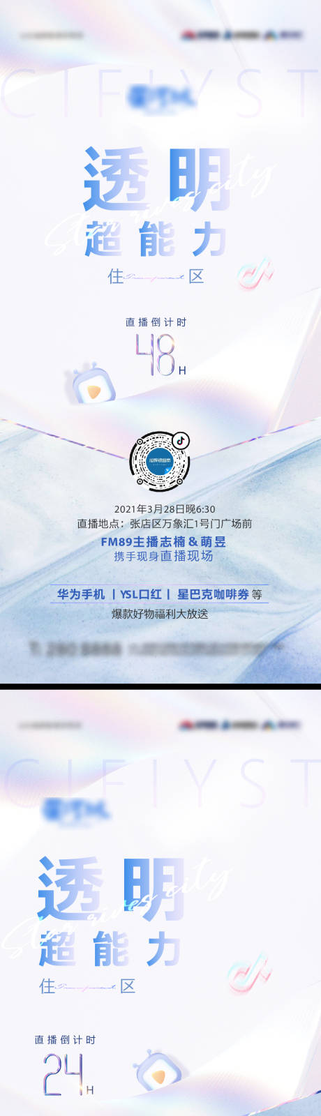 源文件下载【直播倒计时】编号：84620004609952618