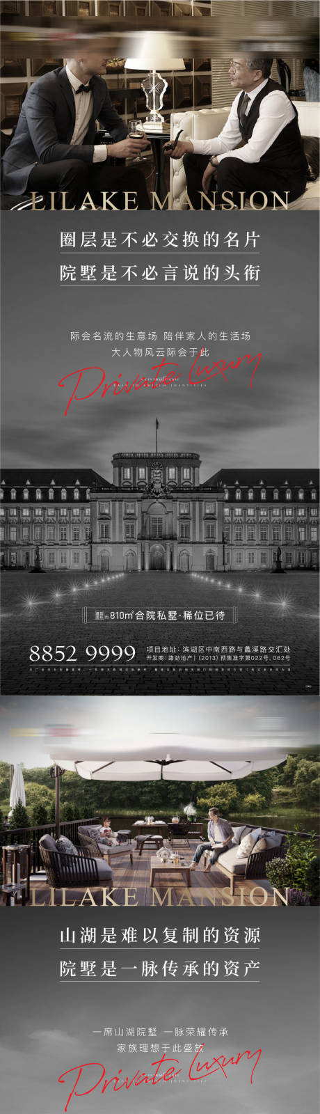 源文件下载【庄园系列海报】编号：76830004911089849