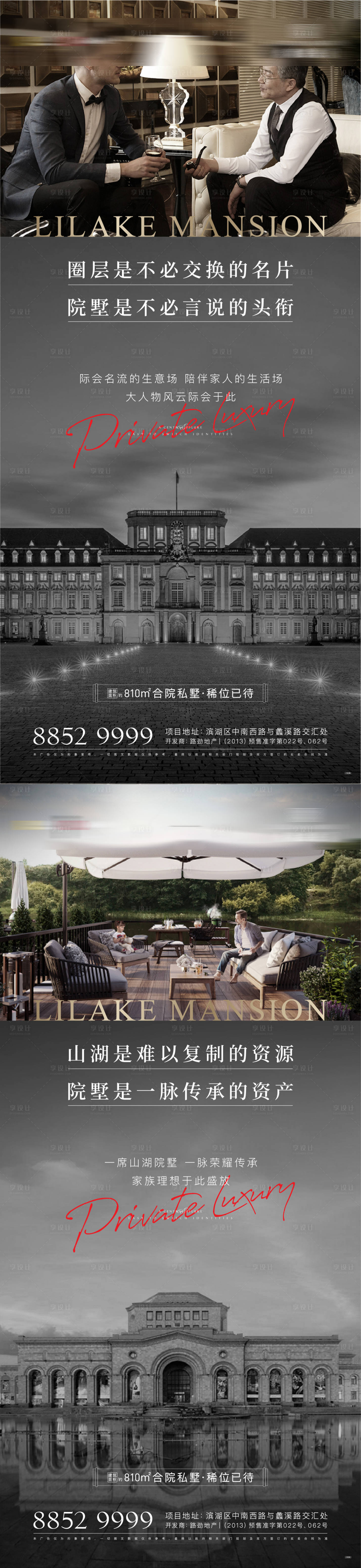 源文件下载【庄园系列海报】编号：76830004911089849