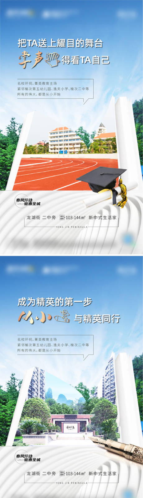 源文件下载【享设计】搜索编号：86790004703318755【学校价值点海报】