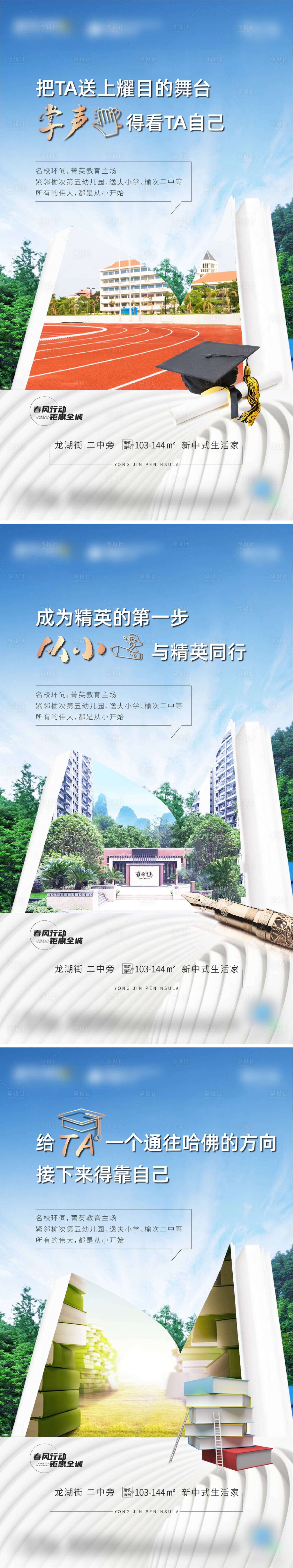 源文件下載【享設計】搜索編號：86790004703318755【學校價值點海報】
