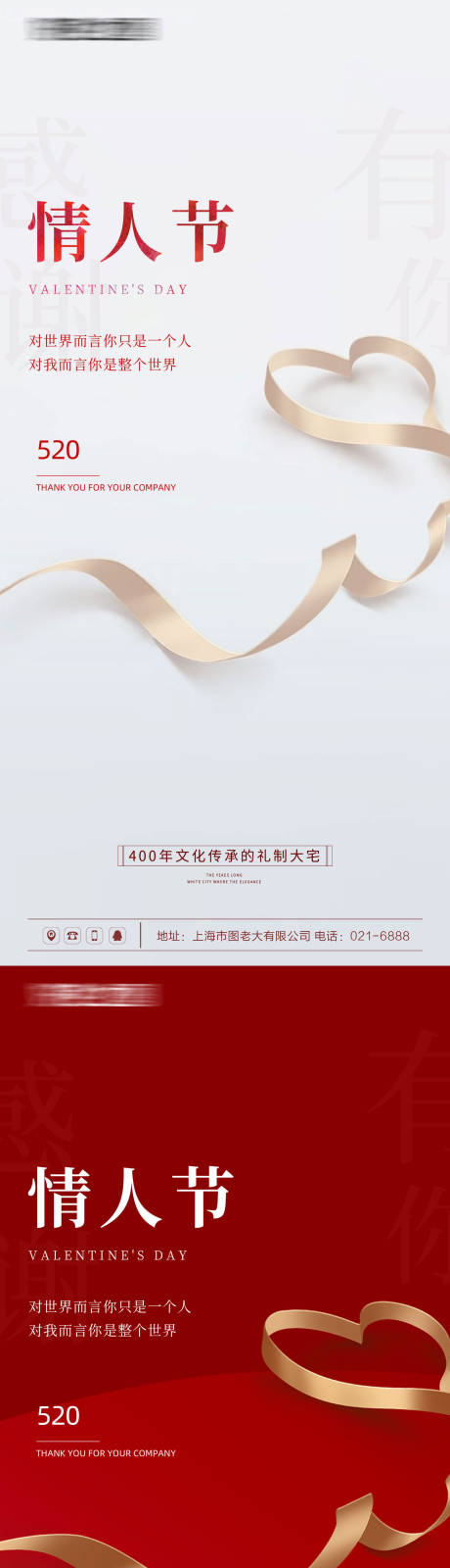 源文件下載【520情人節(jié)海報(bào)】編號(hào)：39070004628635977