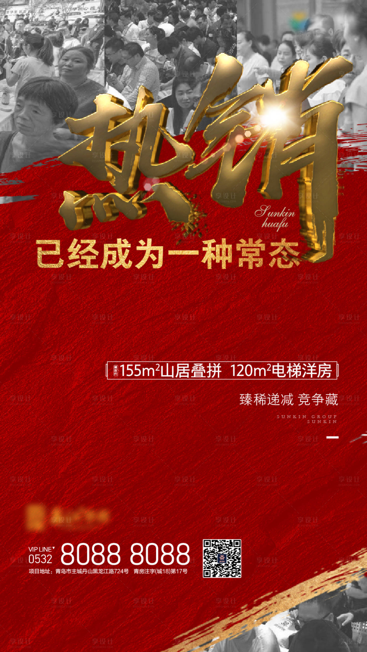 源文件下載【享設計】搜索編號：63490004738137487【電梯洋房熱銷】