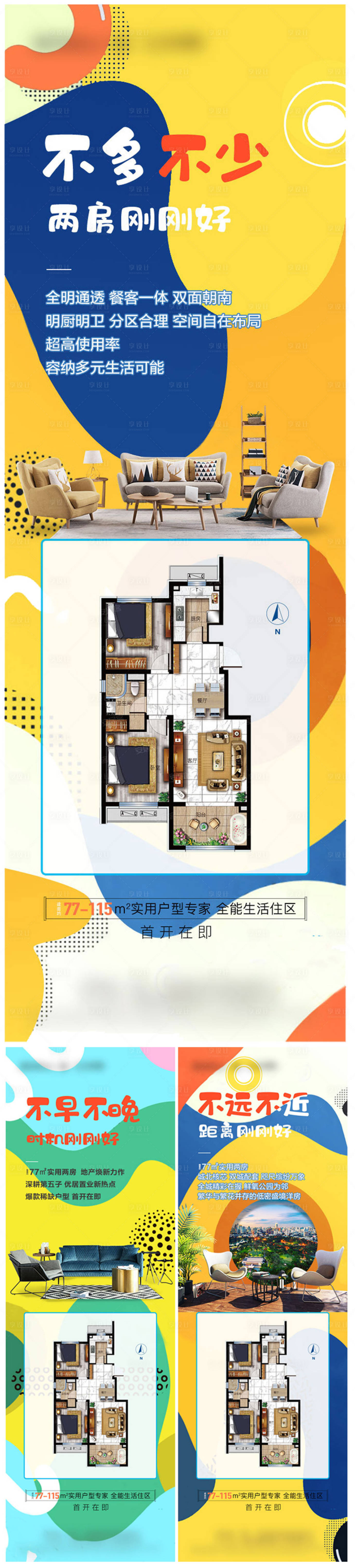 源文件下載【享設計】搜索編號：44440004604003721【戶型炫彩系列稿】