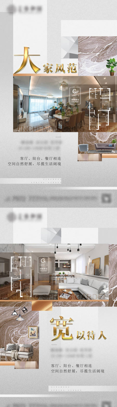 源文件下载【地产户型系列价值点海报】编号：38790004822508746