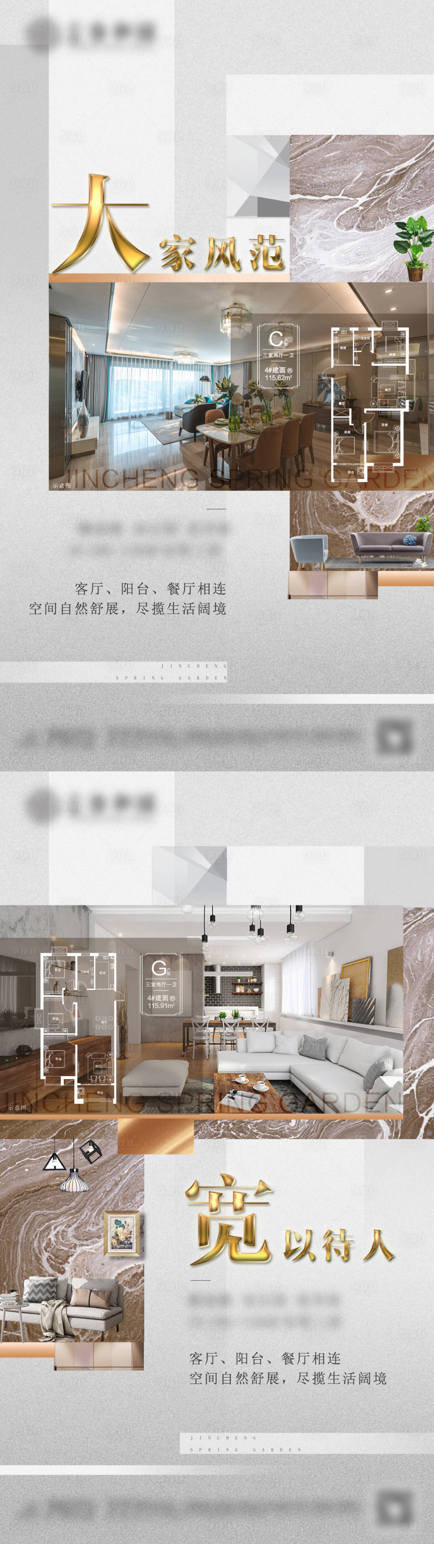 源文件下载【享设计】搜索编号：38790004822508746【地产户型系列价值点海报】