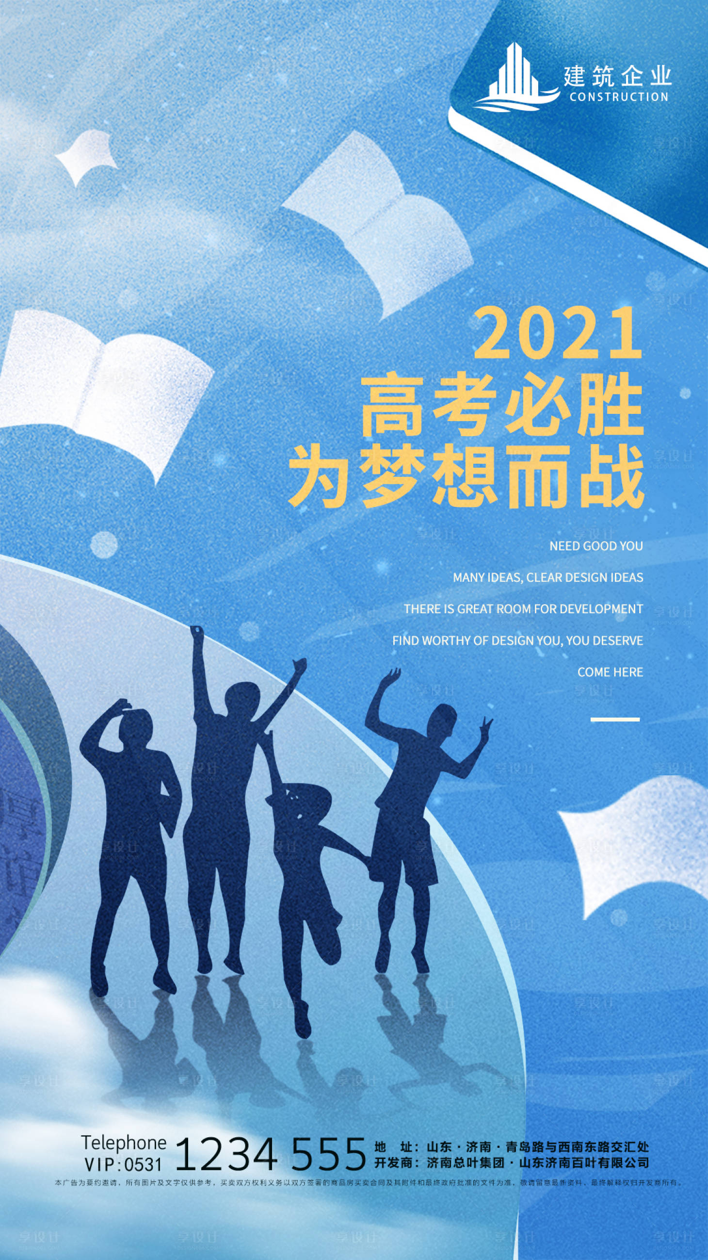 源文件下載【高考】編號：16890004892469986