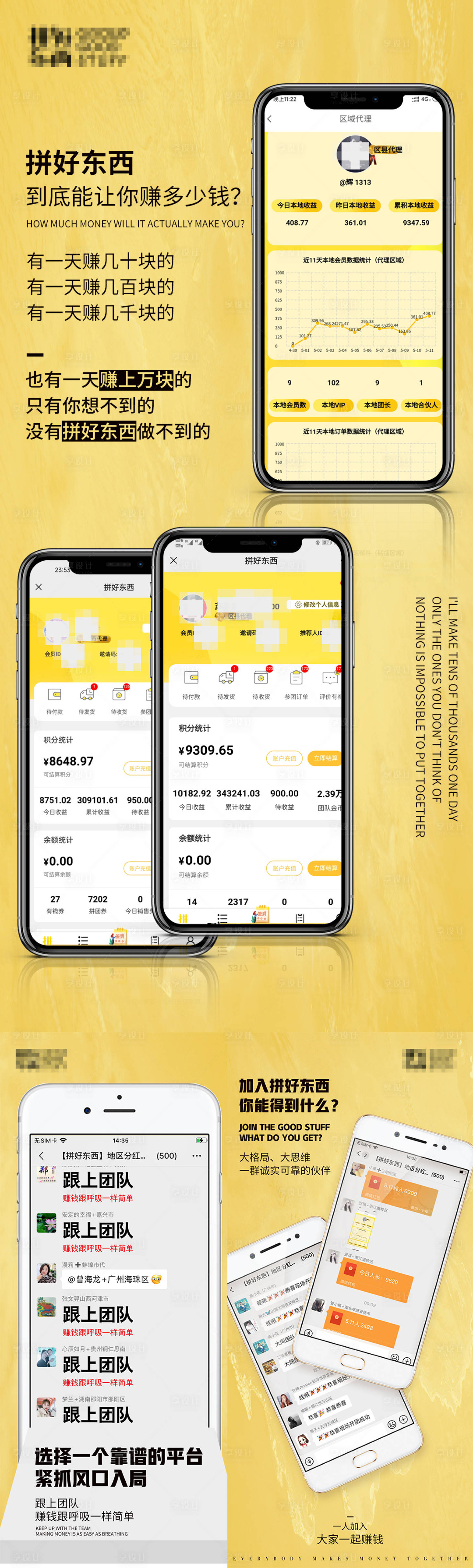 源文件下載【享設計】搜索編號：47980004655453178【手機APP宣傳海報】