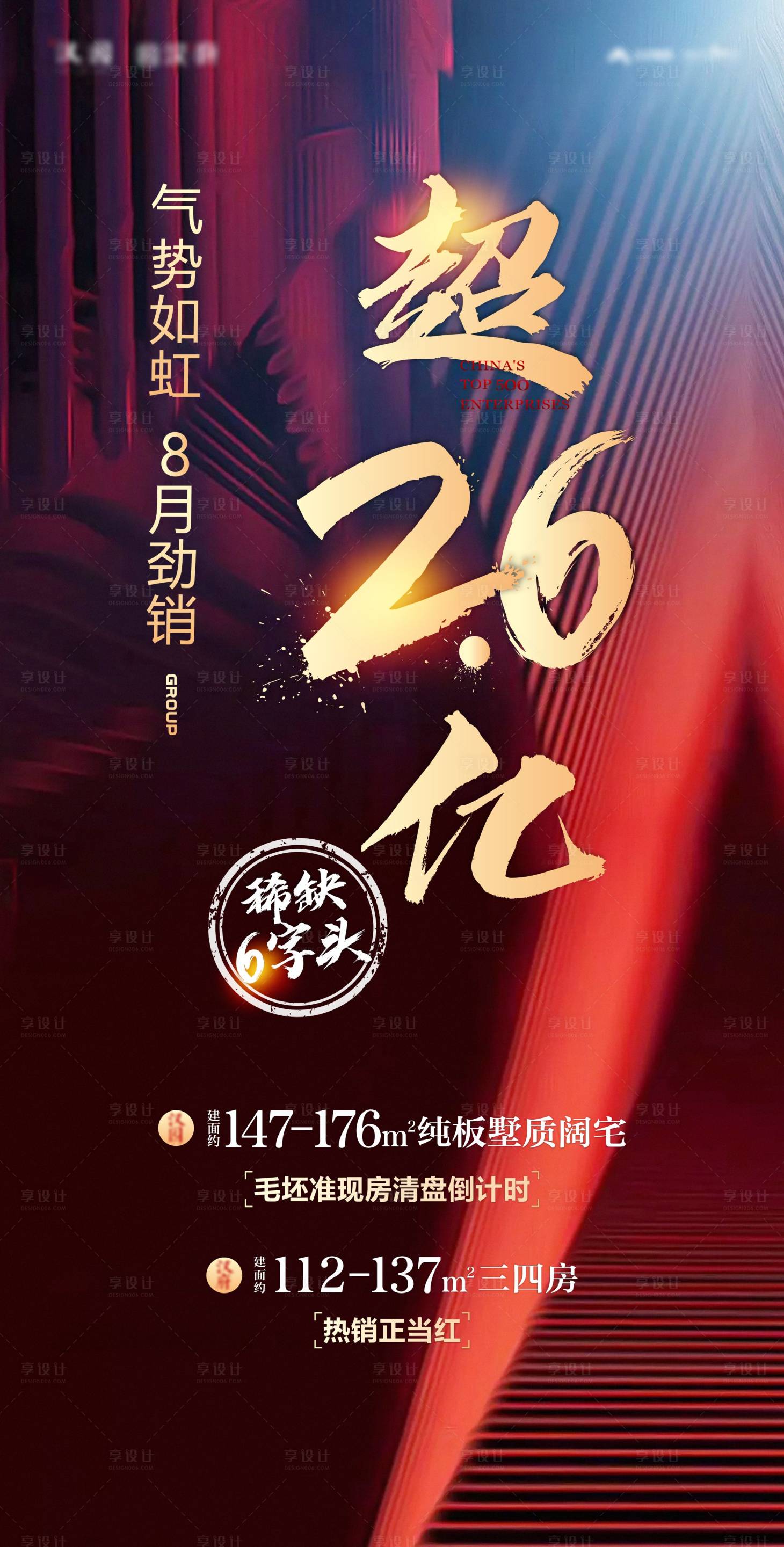 源文件下載【享設計】搜索編號：86580004787609291【熱銷單圖】