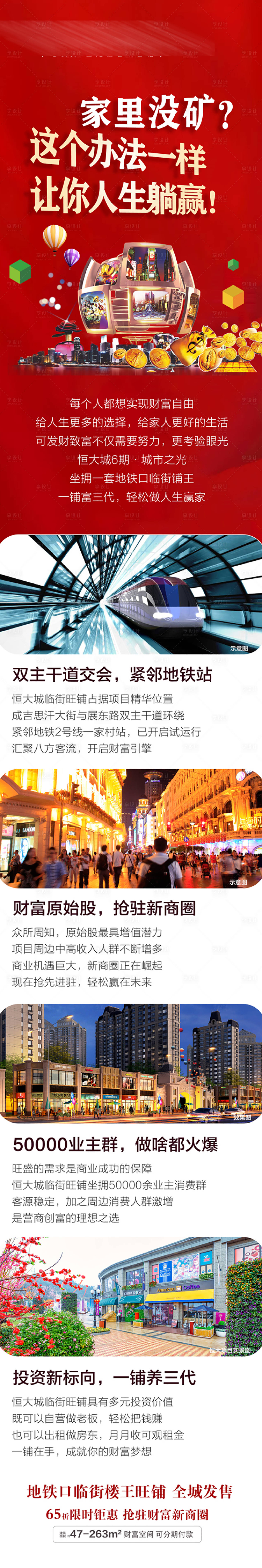 源文件下载【享设计】搜索编号：87770004920463978【家里没矿这个办法也一样让你人生躺赢】