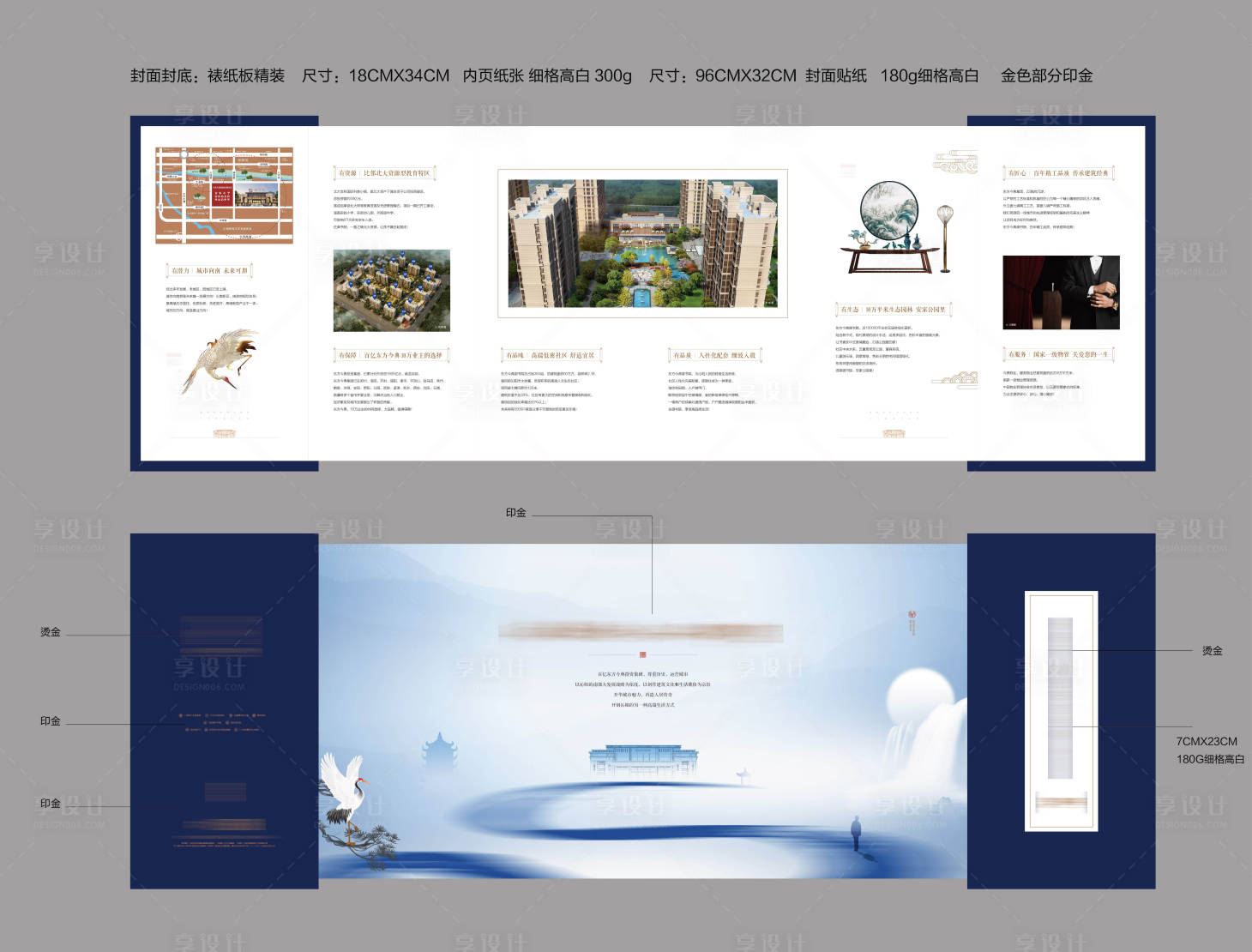 源文件下载【享设计】搜索编号：55260004495555147【地产折页】