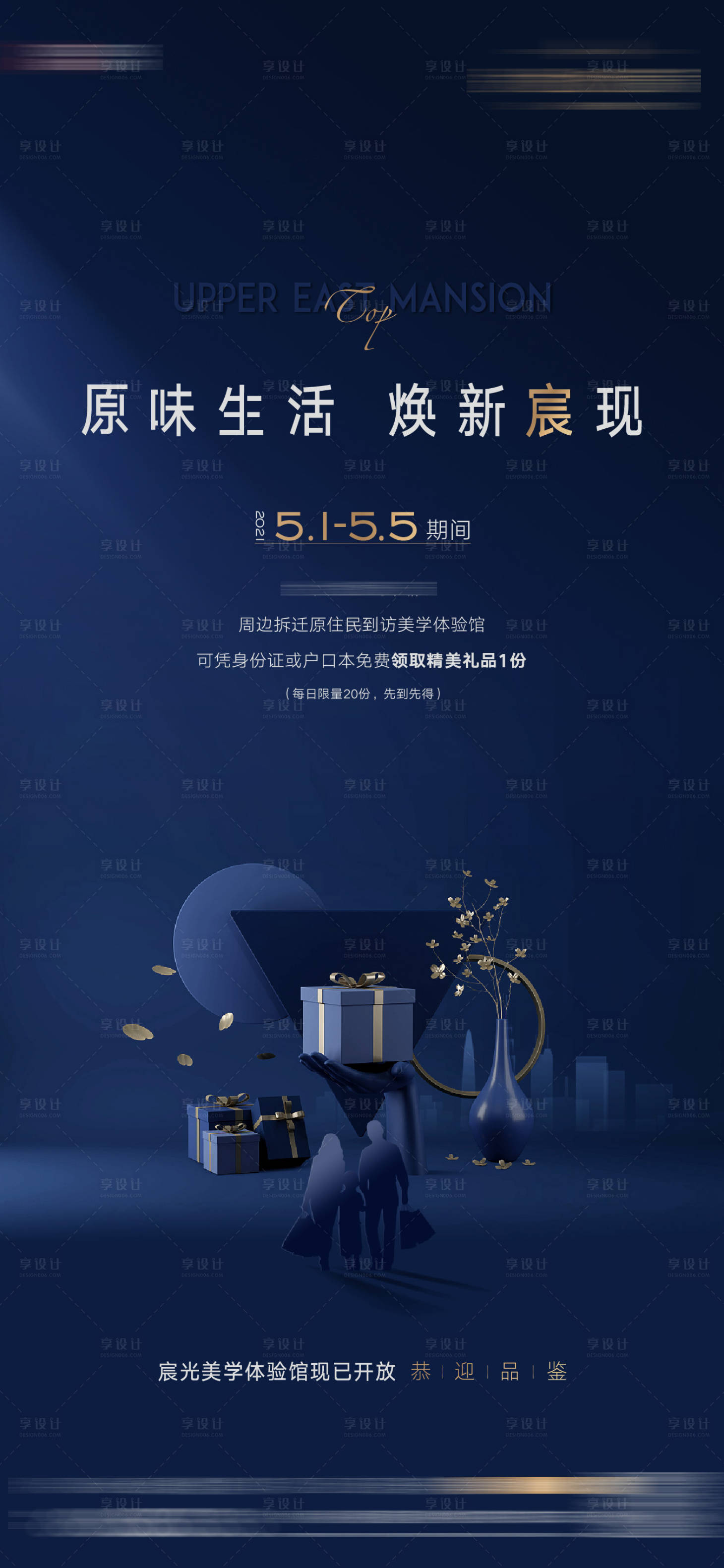 源文件下载【海报（EPS用AI打开）】编号：83230004579039127