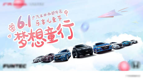 源文件下载【儿童节主KV背景板】编号：20080004918975836