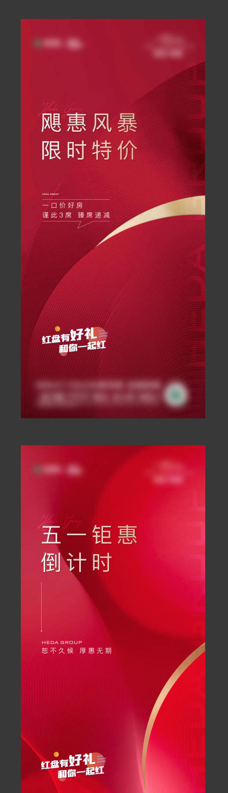 源文件下载【享设计】搜索编号：94750004557856112【热度刷屏】
