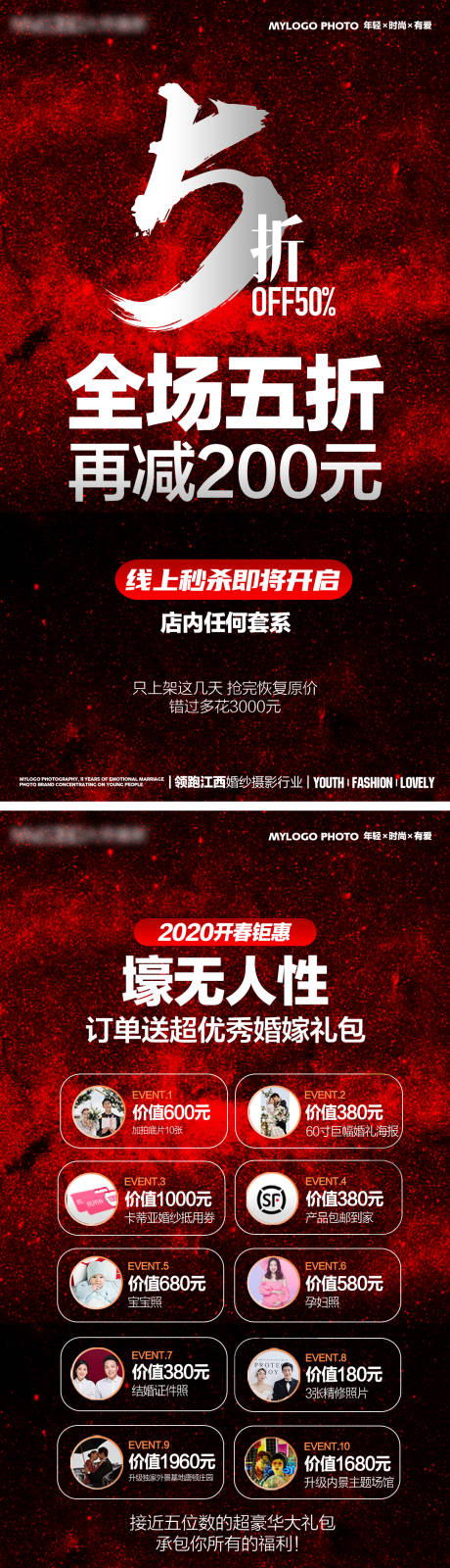 源文件下载【海报单页】编号：55730004728531744