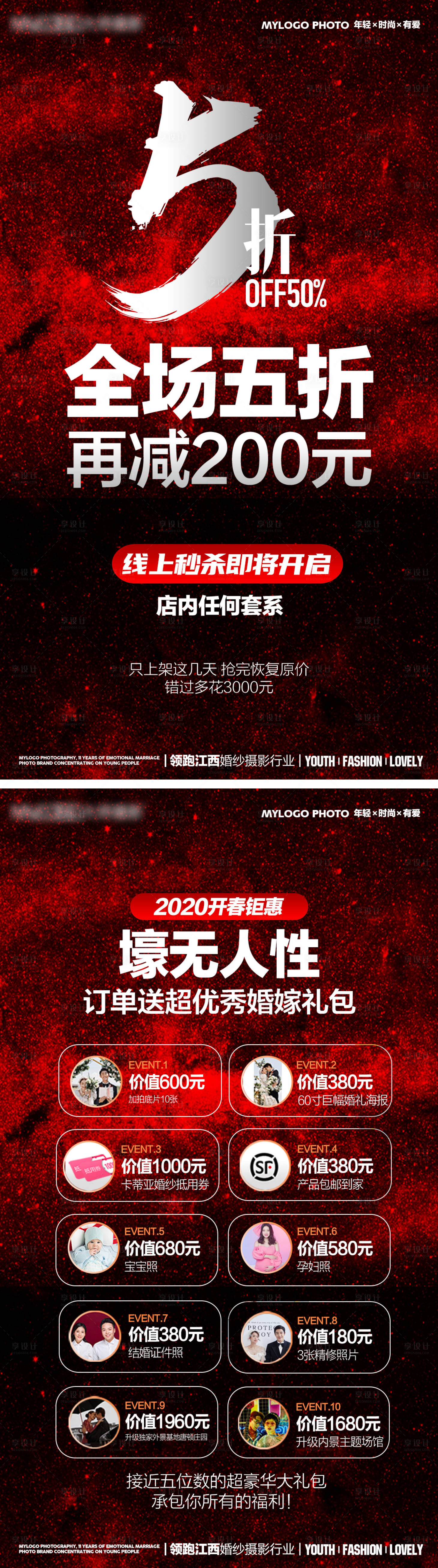 源文件下载【享设计】搜索编号：55730004728531744【海报单页】