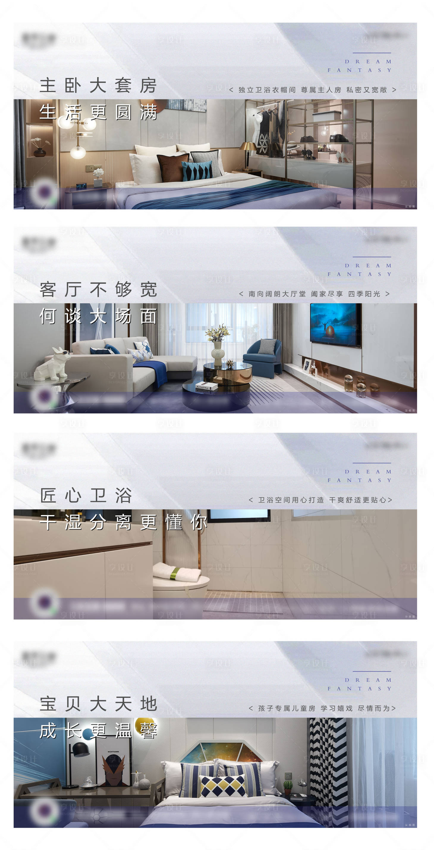 源文件下载【地产户型价值点系列海报】编号：93540004696339406