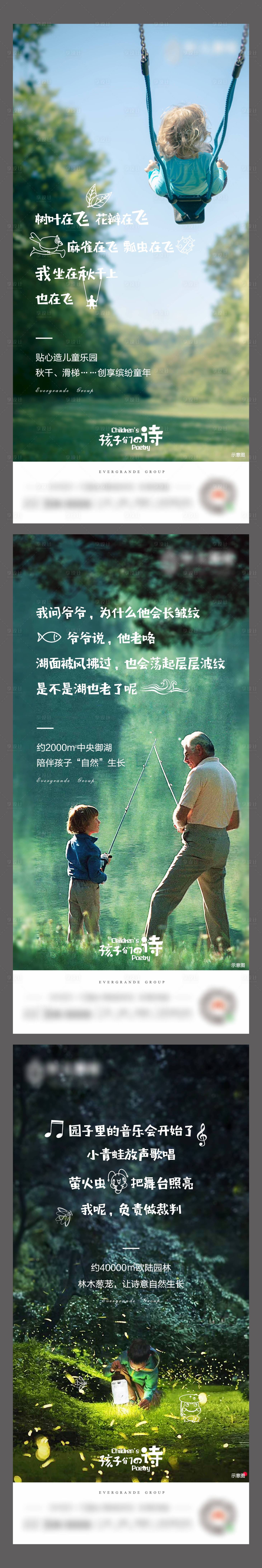 源文件下载【享设计】搜索编号：38930004633271777【地产价值点系列稿】