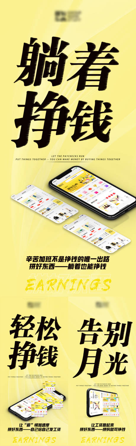 源文件下載【享設(shè)計】搜索編號：98610004722139589【手機端App宣傳海報】