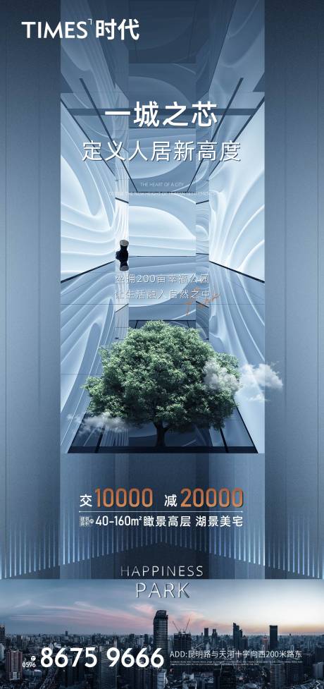 源文件下载【享设计】搜索编号：24550004680382979【地产高层洋房价值点加推海报】