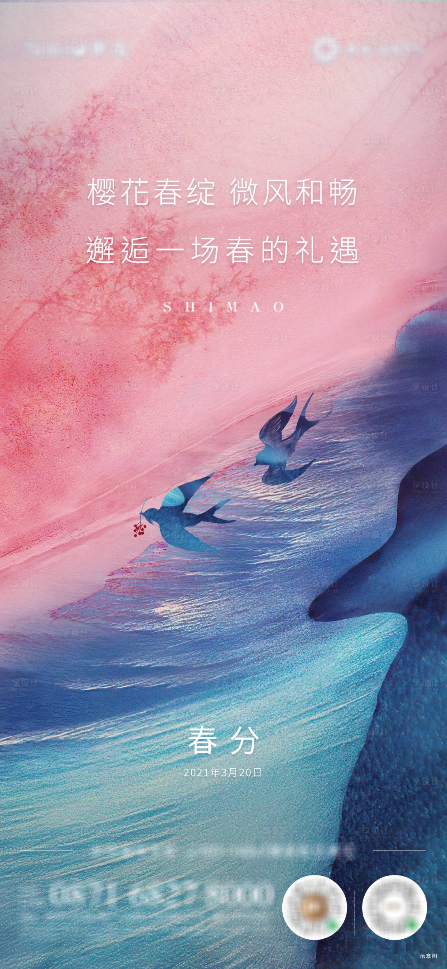 源文件下载【享设计】搜索编号：15180004892043998【海报】