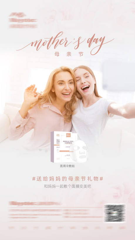 源文件下载【享设计】搜索编号：30680004572956236【母亲节海报】