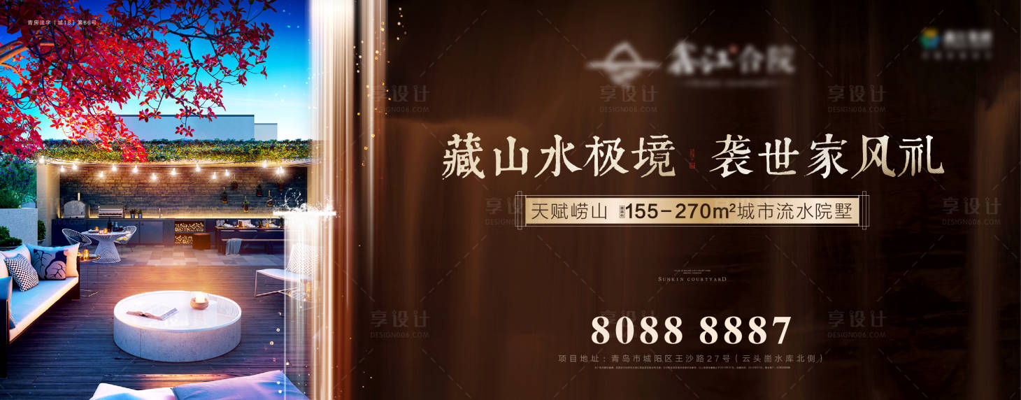 源文件下載【享設(shè)計】搜索編號：15160004512523552【房地產(chǎn)中式別墅棕金廣告展板】