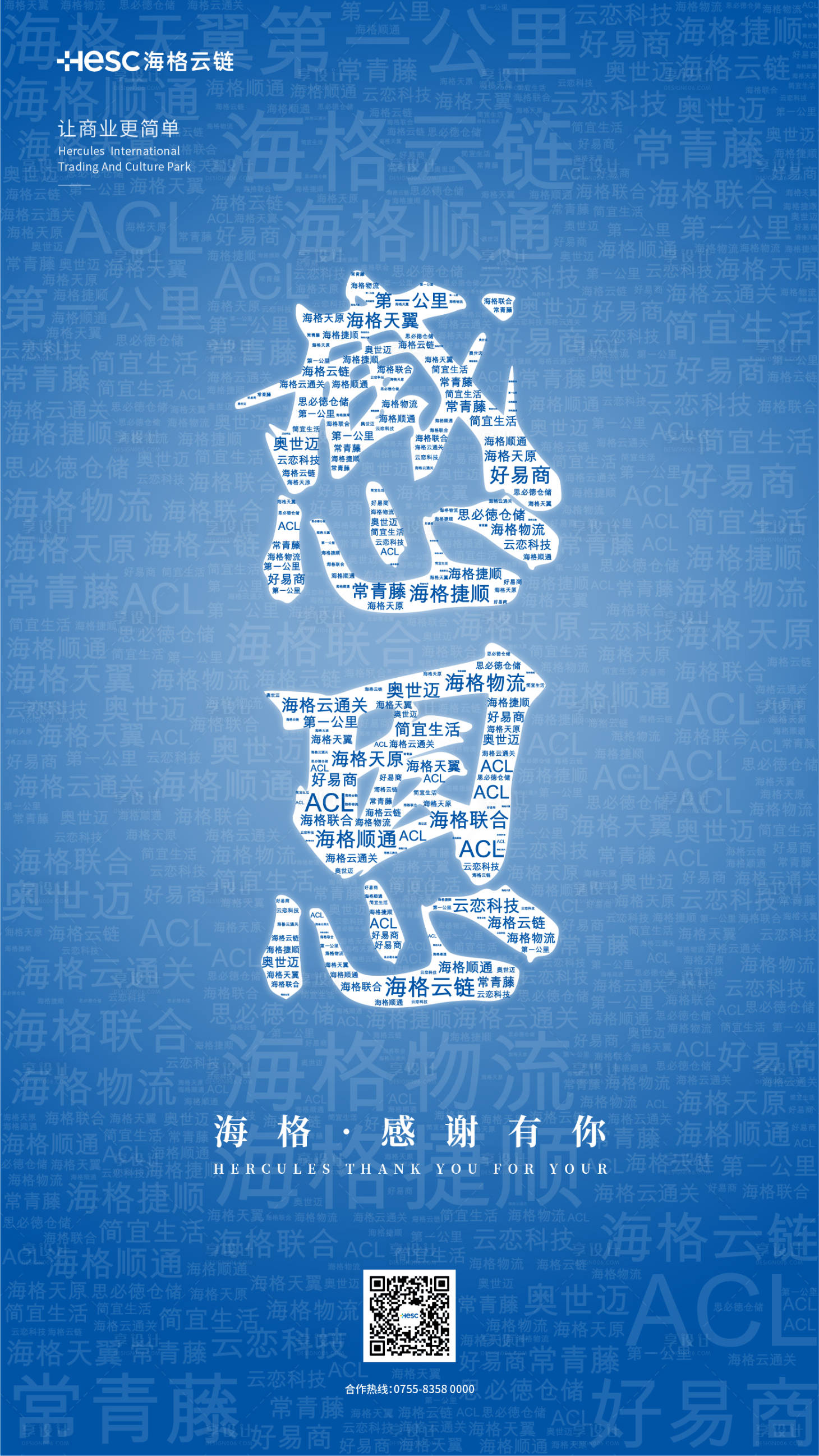 源文件下载【感恩节海报】编号：47490004648429858
