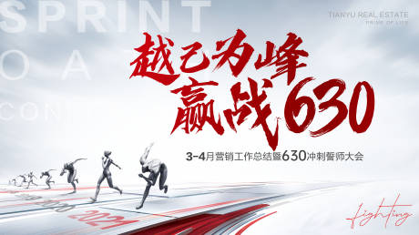 源文件下载【誓师大会】编号：86130004617196372