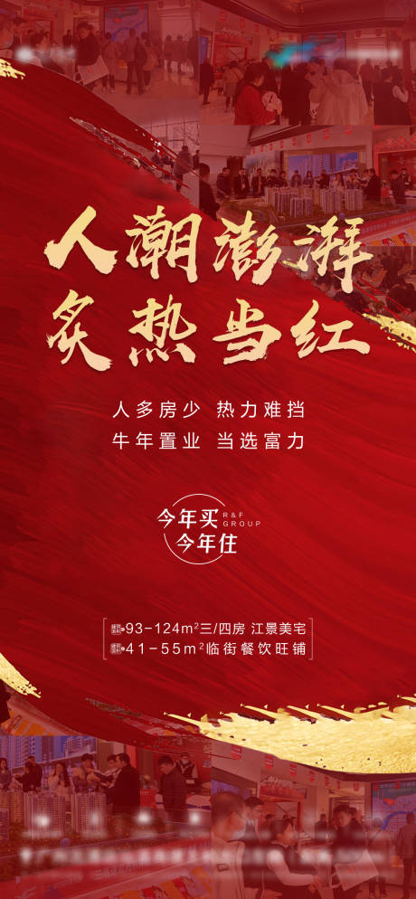 源文件下载【享设计】搜索编号：29030004722734302【人气单图】