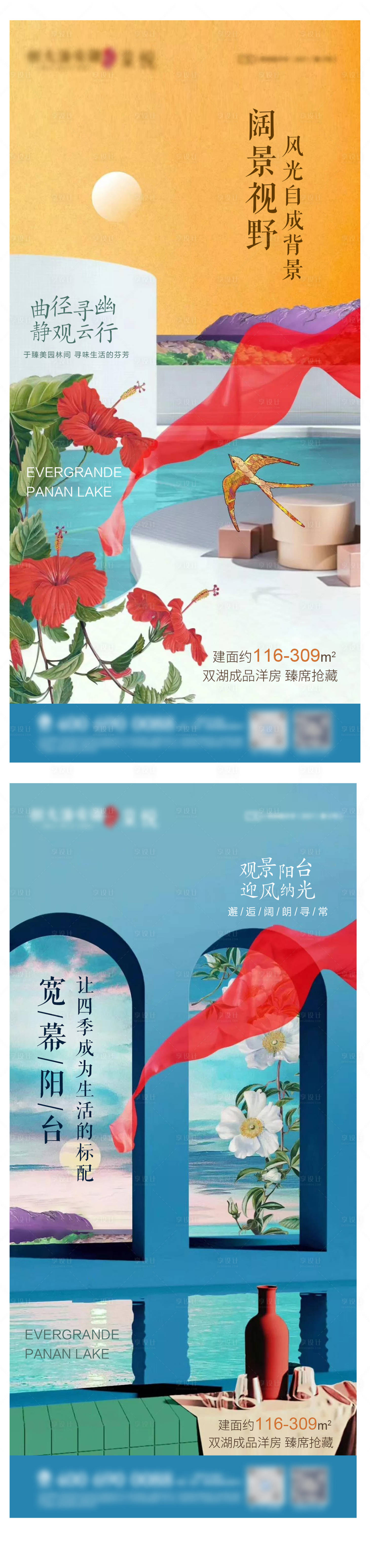 源文件下载【洋房价值点手绘海报】编号：18820004529256522
