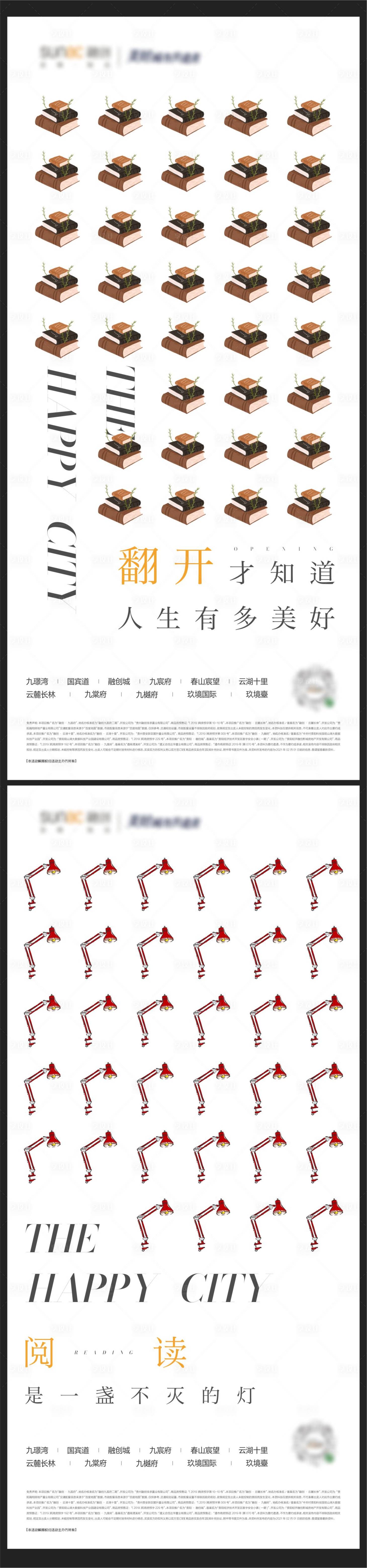 源文件下載【享設計】搜索編號：15440004671796845【價值點海報】