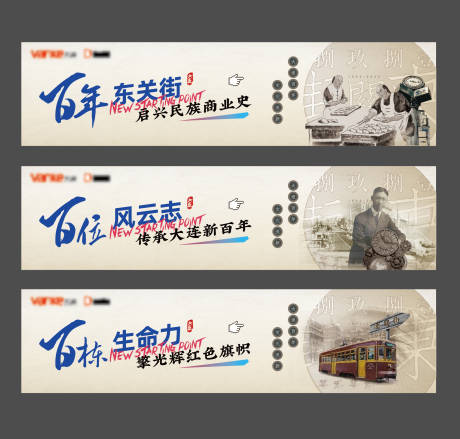源文件下载【民国风地产复古围挡形象】编号：26670004713385636