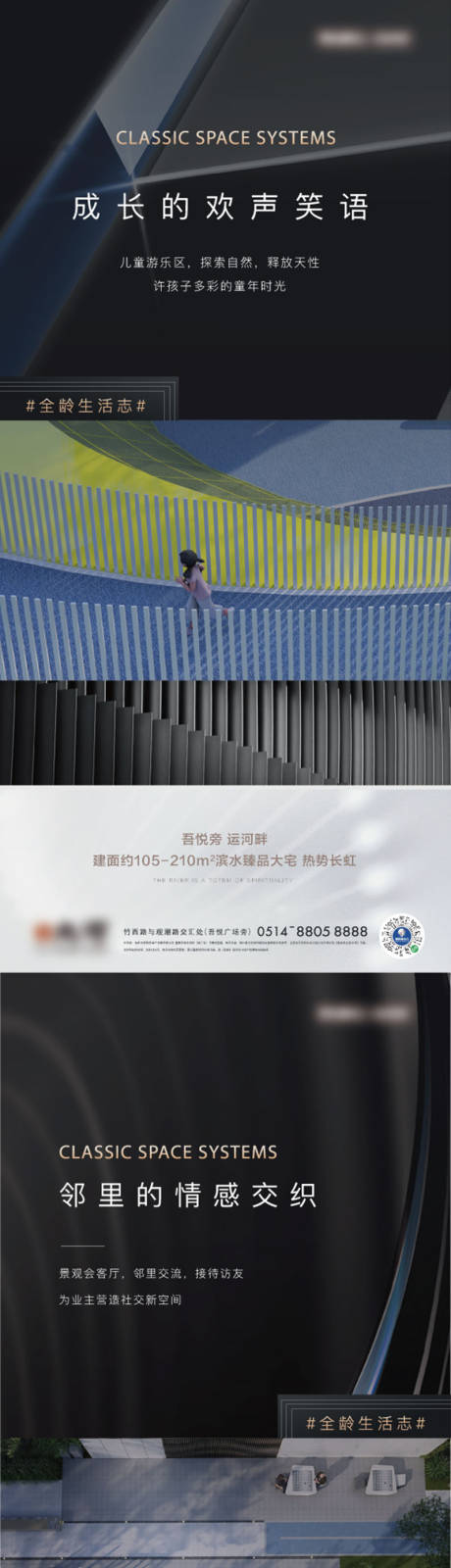 源文件下载【享设计】搜索编号：12060004656567024【地产实景价值点微信系列海报】