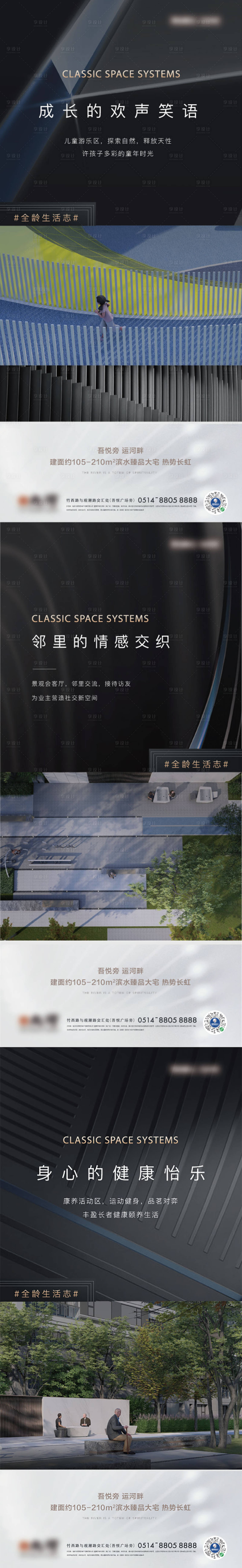 源文件下载【享设计】搜索编号：12060004656567024【地产实景价值点微信系列海报】