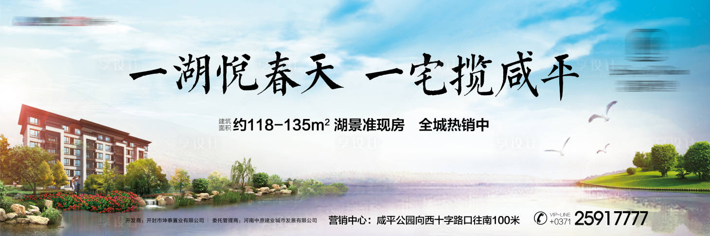 源文件下载【地产主形象户外】编号：80750004630761255