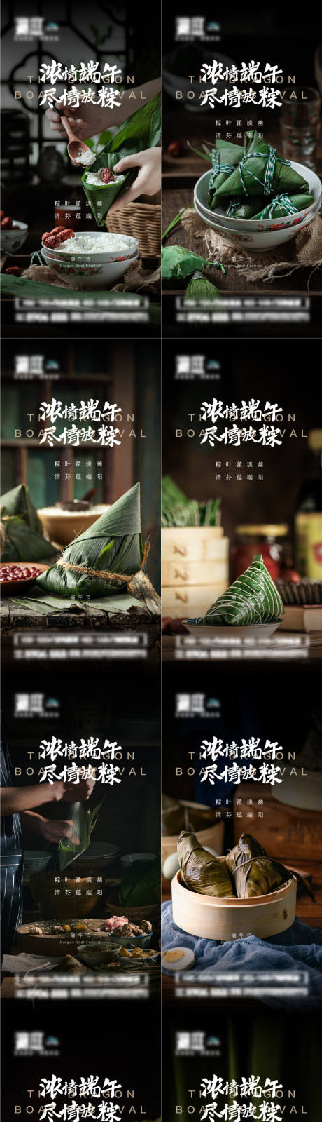 源文件下载【享设计】搜索编号：91950004735838245【端午节宣传推广海报】