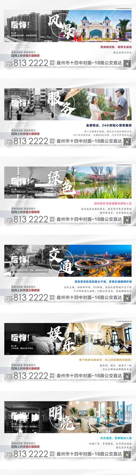 源文件下载【房地产对比系列紧张的海报】编号：12420004723101890